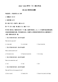 2022-2023学年重庆市主城区七校高一下学期期末考试英语试题含答案+听力