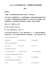 2022-2023学年河南省信阳市浉河区高一下学期4月期中英语试题含答案