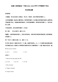 2022-2023学年河北省沧衡八校联盟高一下学期期中考试英语试题含答案