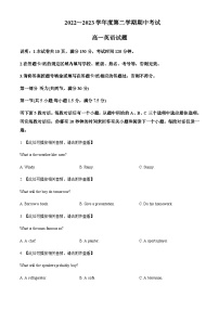 2022-2023学年江苏省连云港市东海县高一下学期期中英语试题含答案+听力