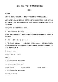 2022-2023学年江西省高一下学期期中调研英语测试含解析+听力