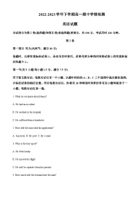 2022-2023学年山东省济南市、枣庄市高一下学期期中英语试题含答案+听力