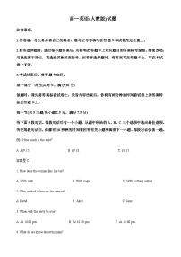 2022-2023学年山西省长治市高一下学期4月期中英语试题（人教版）含答案