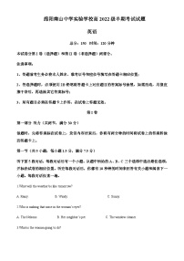 2022-2023学年四川省绵阳市南山中学实验学校高一下学期期中考试英语试题含答案