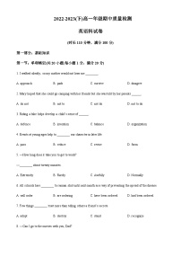 2022-2023学年天津市高一下学期期中质量检测英语试卷含答案