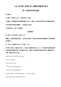 2022-2023学年浙江省宁波三锋教研联盟高一下学期期中联考英语试题含答案