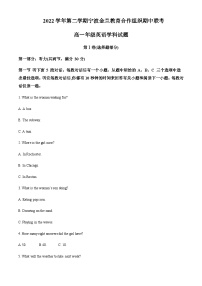 2022-2023学年浙江省宁波市金兰教育合作组织高一下学期期中考试英语试题含答案