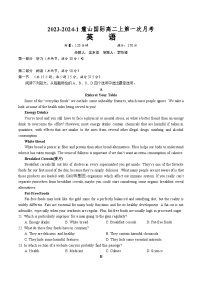 湖南省长沙市麓山国际实验学校2023-2024学年高二上学期第一次月考英语试题