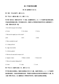 2022-2023学年黑龙江省大庆市大庆中学高三上学期11月期中英语试题含解析