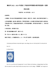 2022-2023学年云南省德宏州高三上学期期末考试英语试题含解析