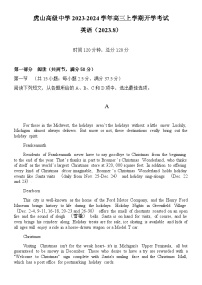 2023-2024学年广东省梅州市大埔县虎山高级中学高三上学期开学考试英语试题含答案