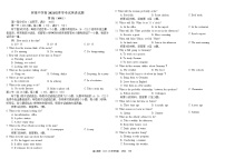 2024届四川省成都市树德名校高三上学期开学考试英语试题含答案