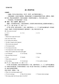 2023-2024学年甘肃省白银市靖远县高三上学期第一次联考英语试题含答案