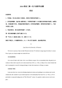 2023-2024学年广东省六校高三上学期第一次联考英语试题含解析