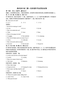 2023-2024学年河南省许昌市禹州市高级中学高三上学期9月月考英语试题含答案