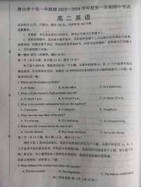 河北省唐山市十县一中联盟2023-2024学年高二上学期期中考试英语试题