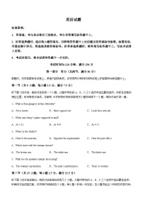 2023-2024学年甘肃省张掖市某重点校高三上学期9月月考英语试题含答案