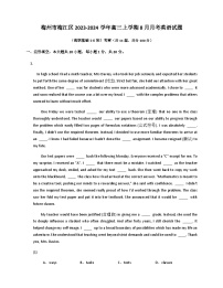 2023-2024学年广东省梅州市梅江区高三上学期8月月考英语试题含答案