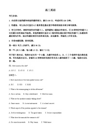 2023-2024学年安徽省太和县第一中学九师联盟高三上学期9月月考英语试题含解析