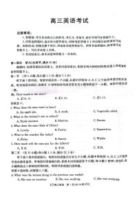 2023-2024学年湖南省三湘创新发展联合体高三上学期9月月考英语试卷PDF版+含听力