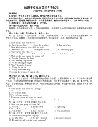 2023-2024学年湖南省岳阳市湘阴县知源高级中学高三上学期第二次月考英语试题含答案