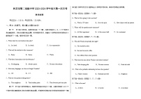 2023-2024学年西藏林芝市第二高级中学高三上学期第一次月考英语试题Word版含答案