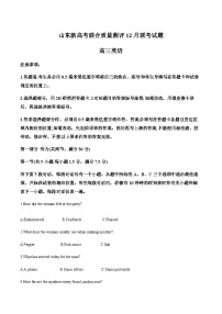 2022-2023学年山东省实验中学高三上学期12月月考英语试题含解析