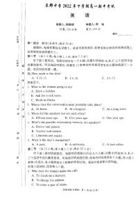 湖南省长沙市长郡中学2022-2023学年高一上学期期中考试英语试卷（含答案）