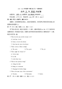 福建省福州市八县（市）一中2021届高三上学期期中联考英语试题