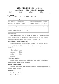 新疆生产建设兵团第二师八一中学2022-2023学年高二上学期11月期中考试英语试卷(含答案)