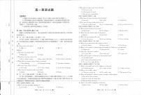 四川省名校联考2023-2024学年高一上学期11月期中英语试题