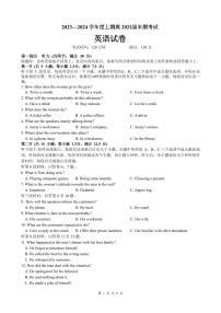 四川省成都市第七中学2023-2024学年高三上学期期中考试英语试题（含答案）