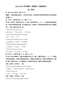 安徽省合肥市庐巢八校2023-2024学年高一英语上学期期中联考试题（Word版附解析）