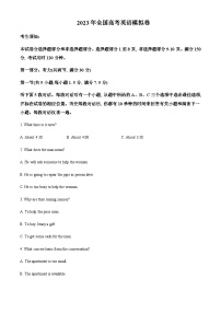 2022-2023学年湖南省长郡中学郑州外国语学校杭州第二中学三校高三4月联考英语试题含解析