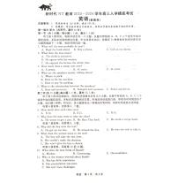 2023-2024学年河北省新时代NT教育高三入学摸底考试英语PDF版含答案