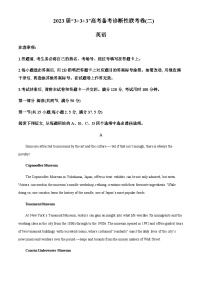 2022-2023学年云南省“333”高三备考诊断性联考（二）二模英语试题含解析