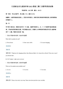 2023届江西省五市九校协作体高三第二次联考英语试卷含解析含答案