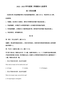 2022-2023学年重庆市江津中学校等七校高二下学期期末联考英语试题（解析版+听力）