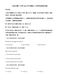 2022-2023学年湖南省永州市零陵区永州市第一中学高二下学期开学英语试题含答案