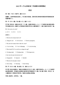 2022-2023学年山西省晋中市高二下学期开学考试英语试题含答案