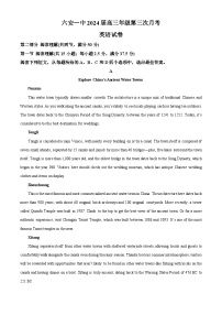 安徽省六安第一中学2023-2024学年高三英语上学期第三次月考试题（Word版附解析）