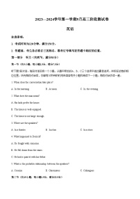 2023-2024学年河北省新时代NT教育高三9月阶段测试英语试题含答案