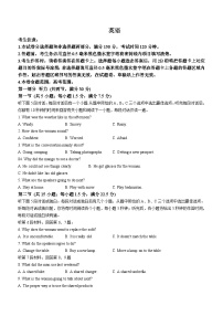 2022-2023学年河南省开封市杞县等4地高三下学期5月猜题大联考英语试题含答案