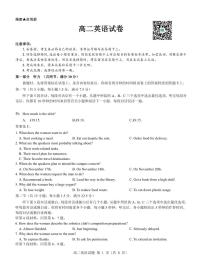 2024湖北省名校教研联盟高二上学期期中考试英语试卷PDF版含答案听力音频答题卡