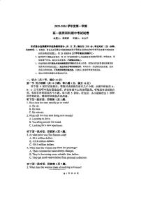 广东省广州市执信中学2023-2024学年高一上学期期中考试英语试题(2)