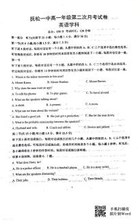 吉林省白山市抚松县第一中学2023-2024学年高一上学期11月月考英语试题