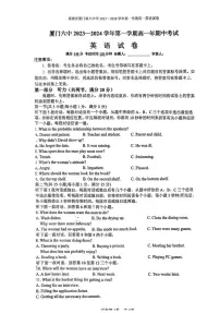 福建省厦门第六中学2023-2024学年高一上学期11月期中英语试题