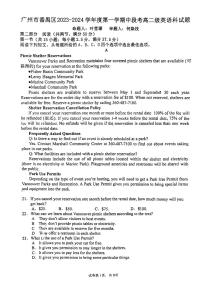 广东省广州市番禺区象贤中学2023-2024学年高二上学期期中英语试卷