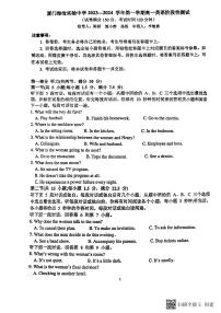 福建省厦门海沧实验中学2023-2024学年高一上学期期中考试英语试卷