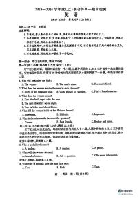 辽宁省沈阳市联合体2023-2024学年高一上学期期中检测英语试题